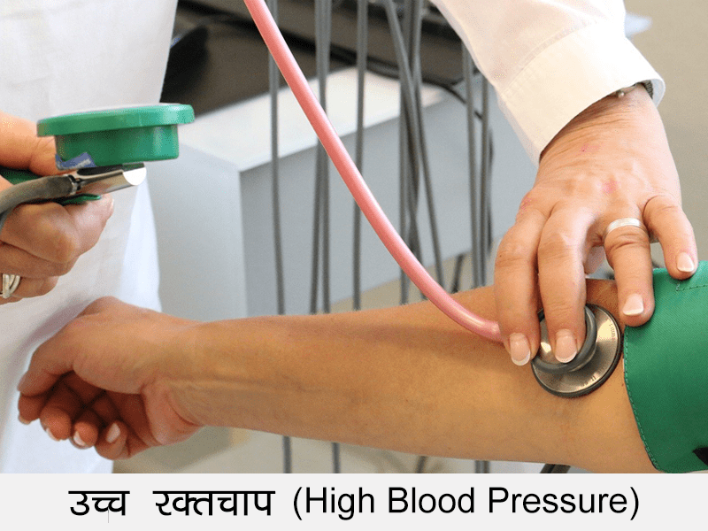 High Blood Pressure in Hindi