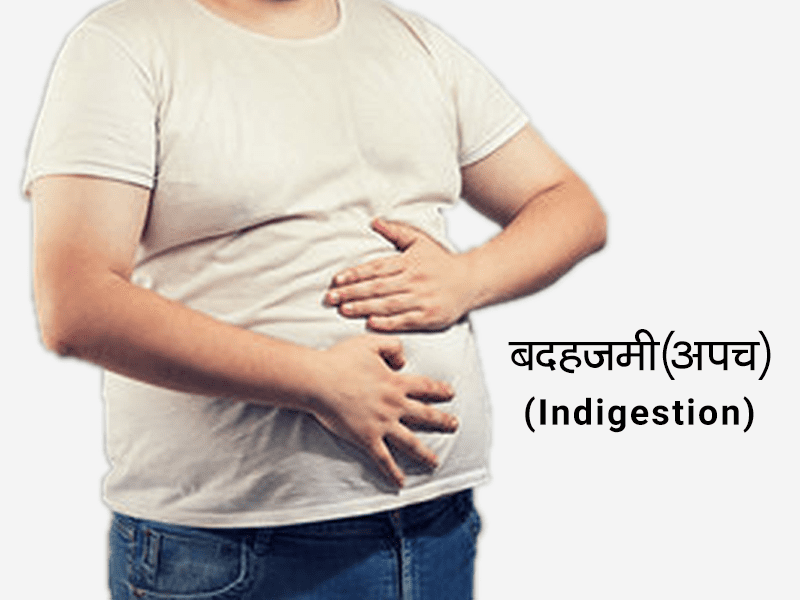 Indigestion in Hindi