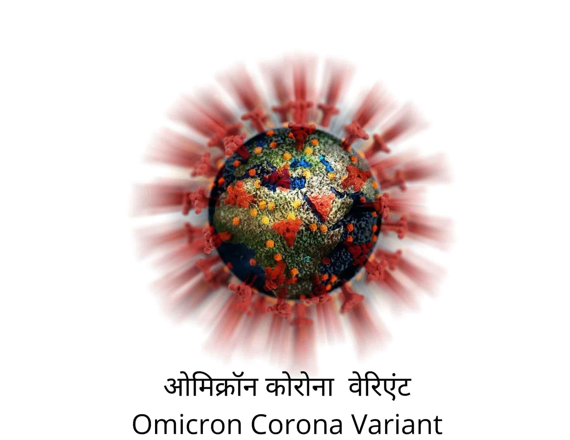 Omicron Corona Variant